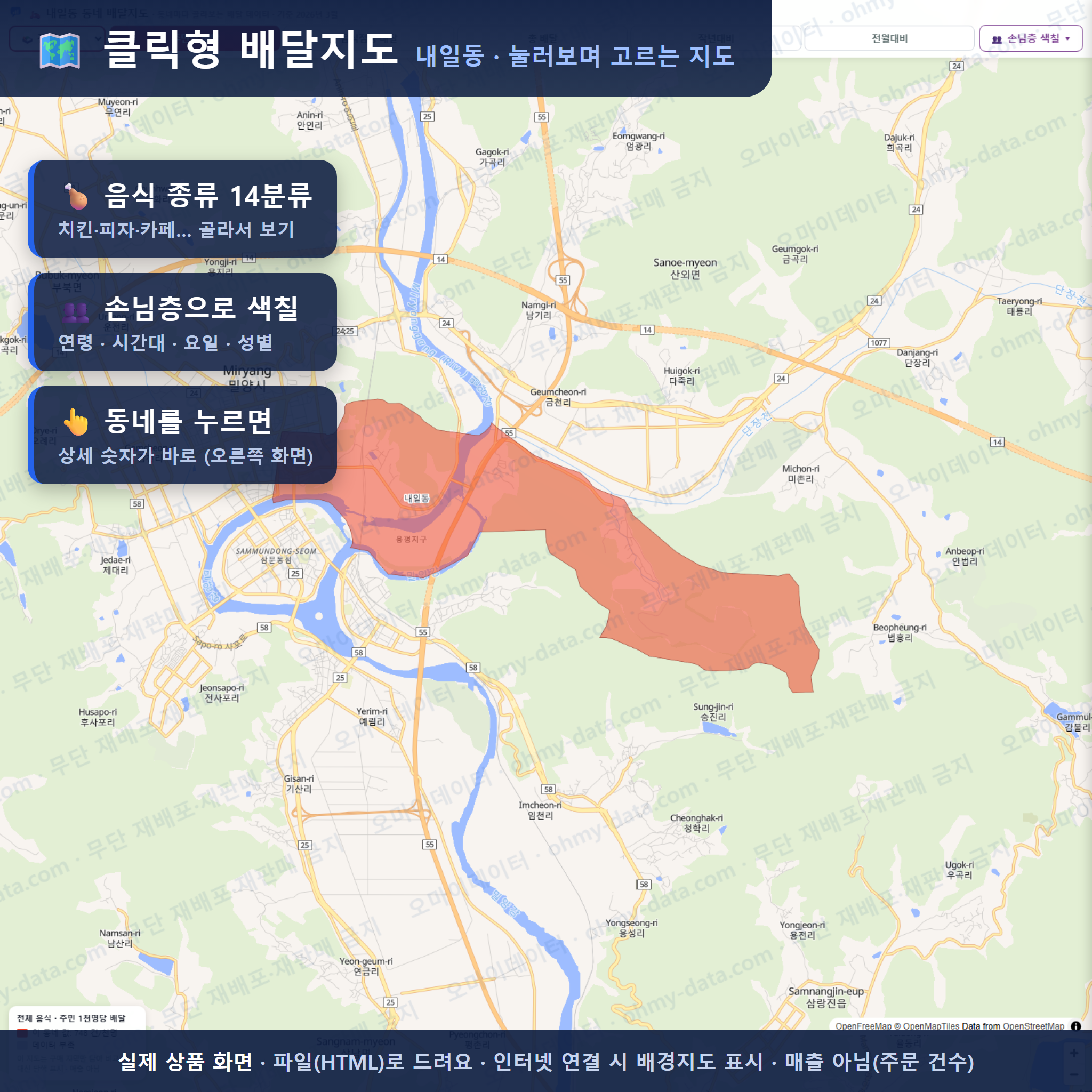 인터랙티브 지도 미리보기(실제 상품은 클릭형 HTML)