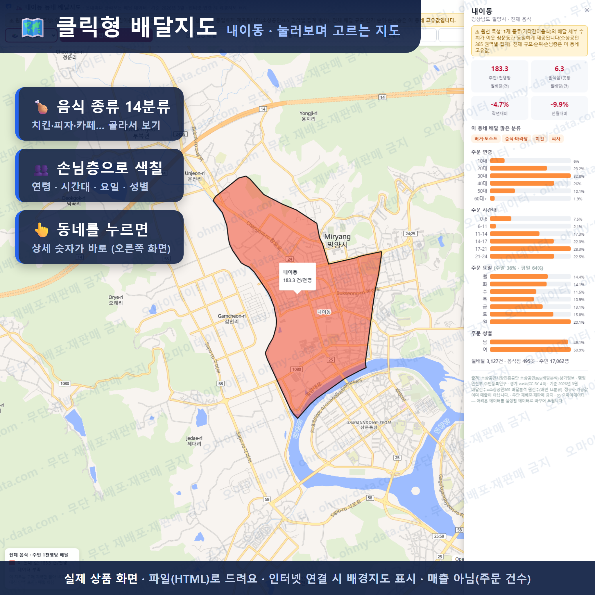 인터랙티브 지도 미리보기(실제 상품은 클릭형 HTML)