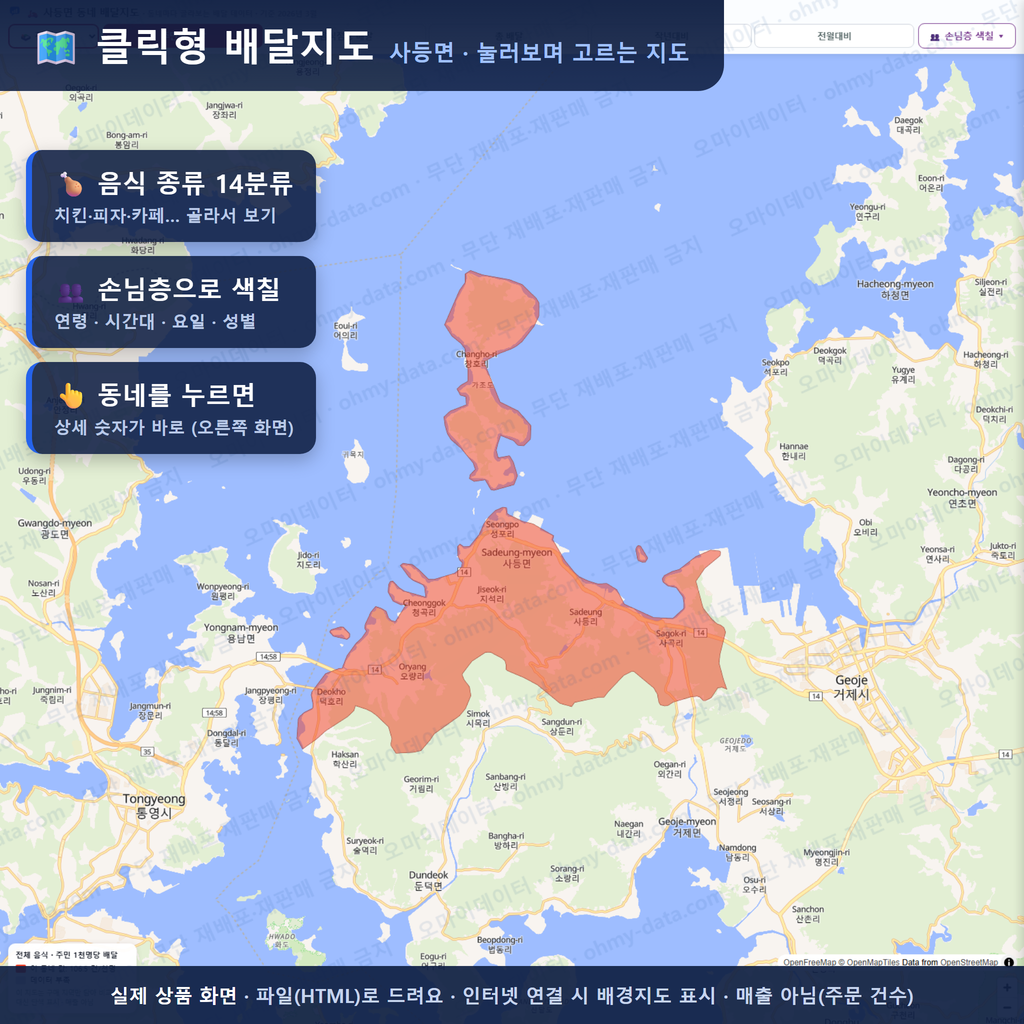 인터랙티브 지도 미리보기(실제 상품은 클릭형 HTML)