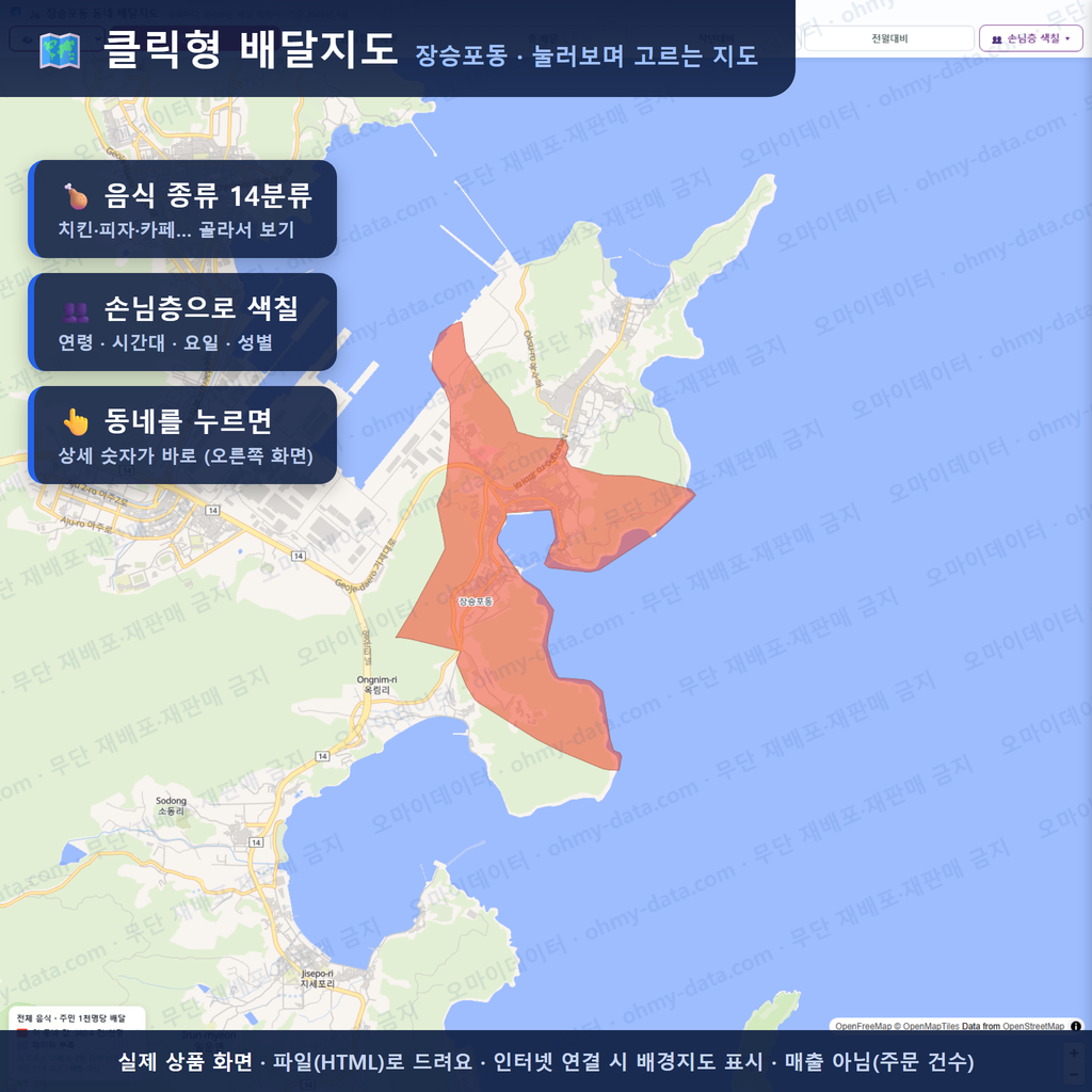 인터랙티브 지도 미리보기(실제 상품은 클릭형 HTML)