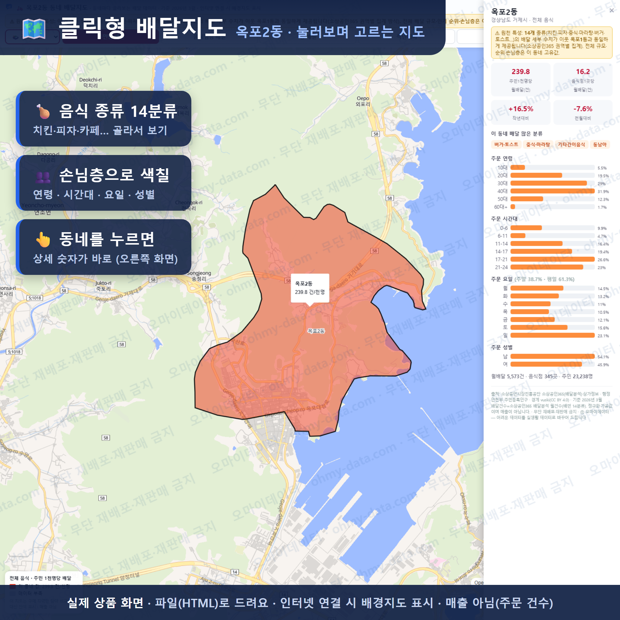 인터랙티브 지도 미리보기(실제 상품은 클릭형 HTML)