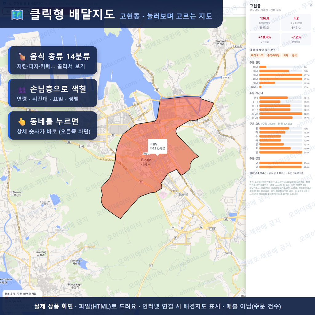 인터랙티브 지도 미리보기(실제 상품은 클릭형 HTML)