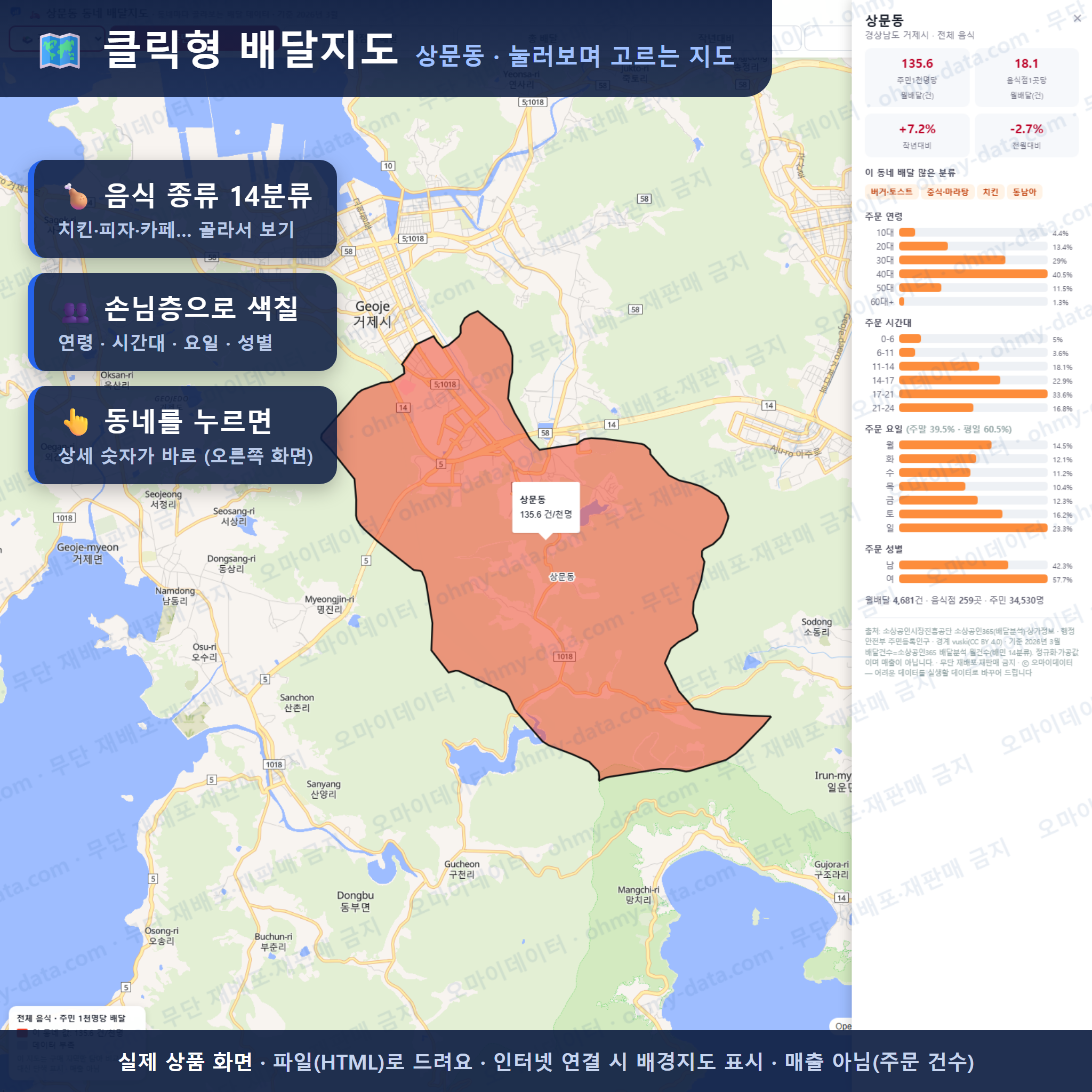인터랙티브 지도 미리보기(실제 상품은 클릭형 HTML)