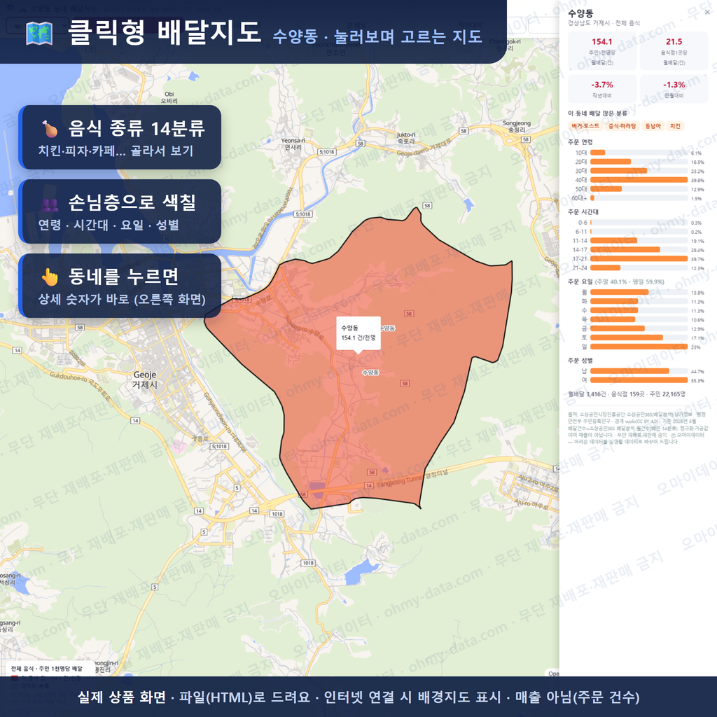 인터랙티브 지도 미리보기(실제 상품은 클릭형 HTML)