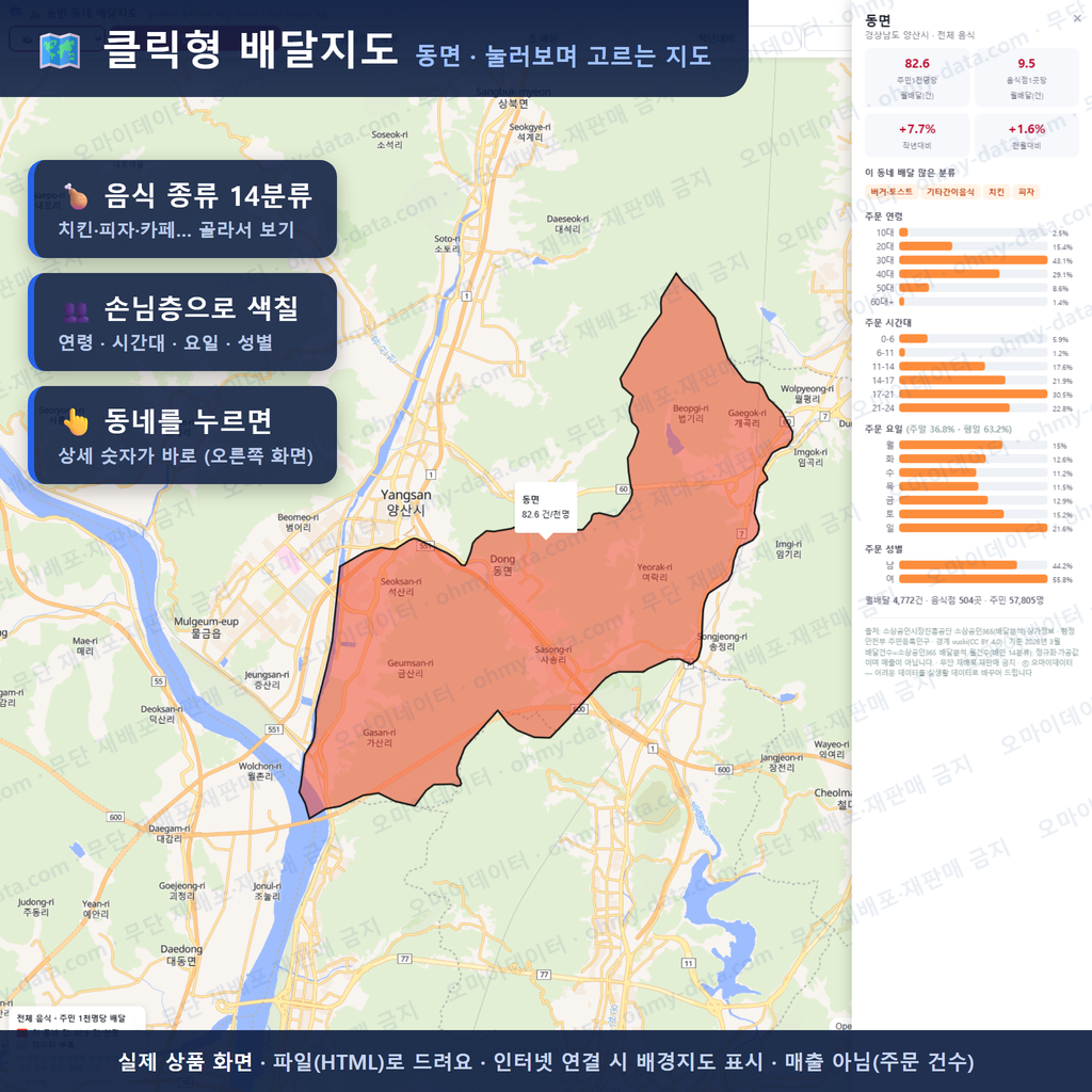 인터랙티브 지도 미리보기(실제 상품은 클릭형 HTML)
