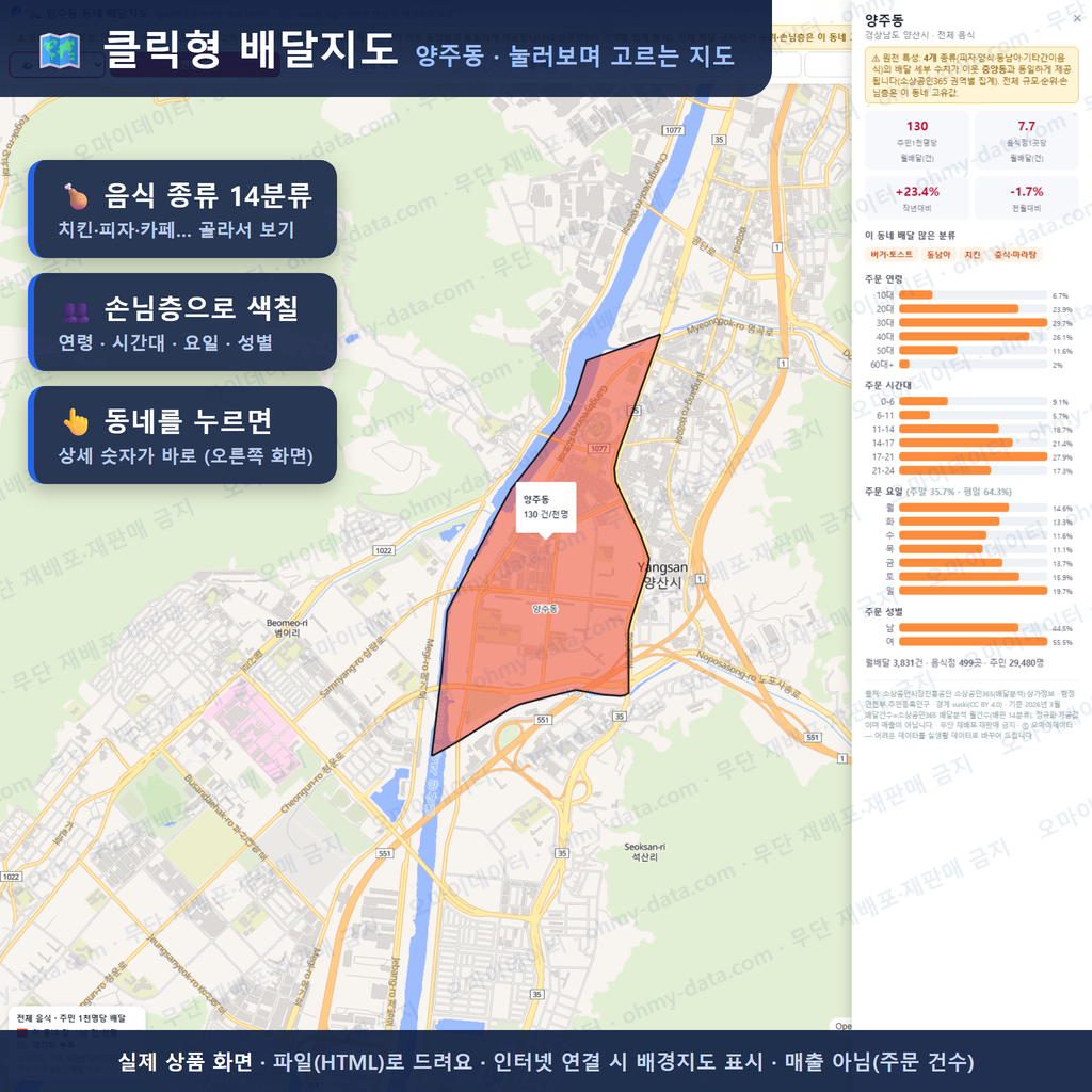 인터랙티브 지도 미리보기(실제 상품은 클릭형 HTML)