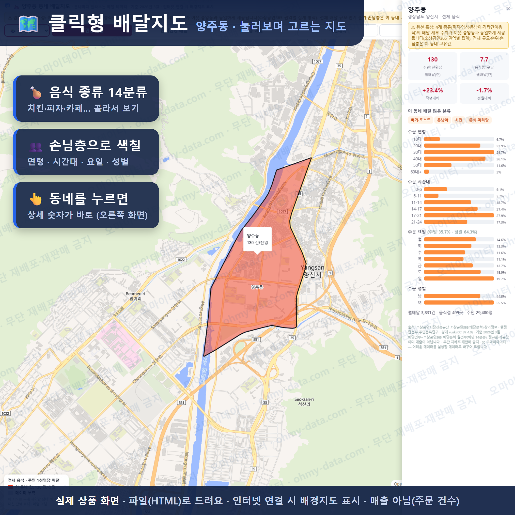 인터랙티브 지도 미리보기(실제 상품은 클릭형 HTML)