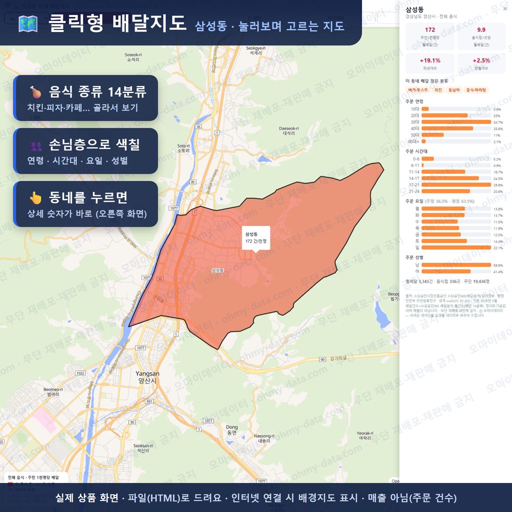 인터랙티브 지도 미리보기(실제 상품은 클릭형 HTML)