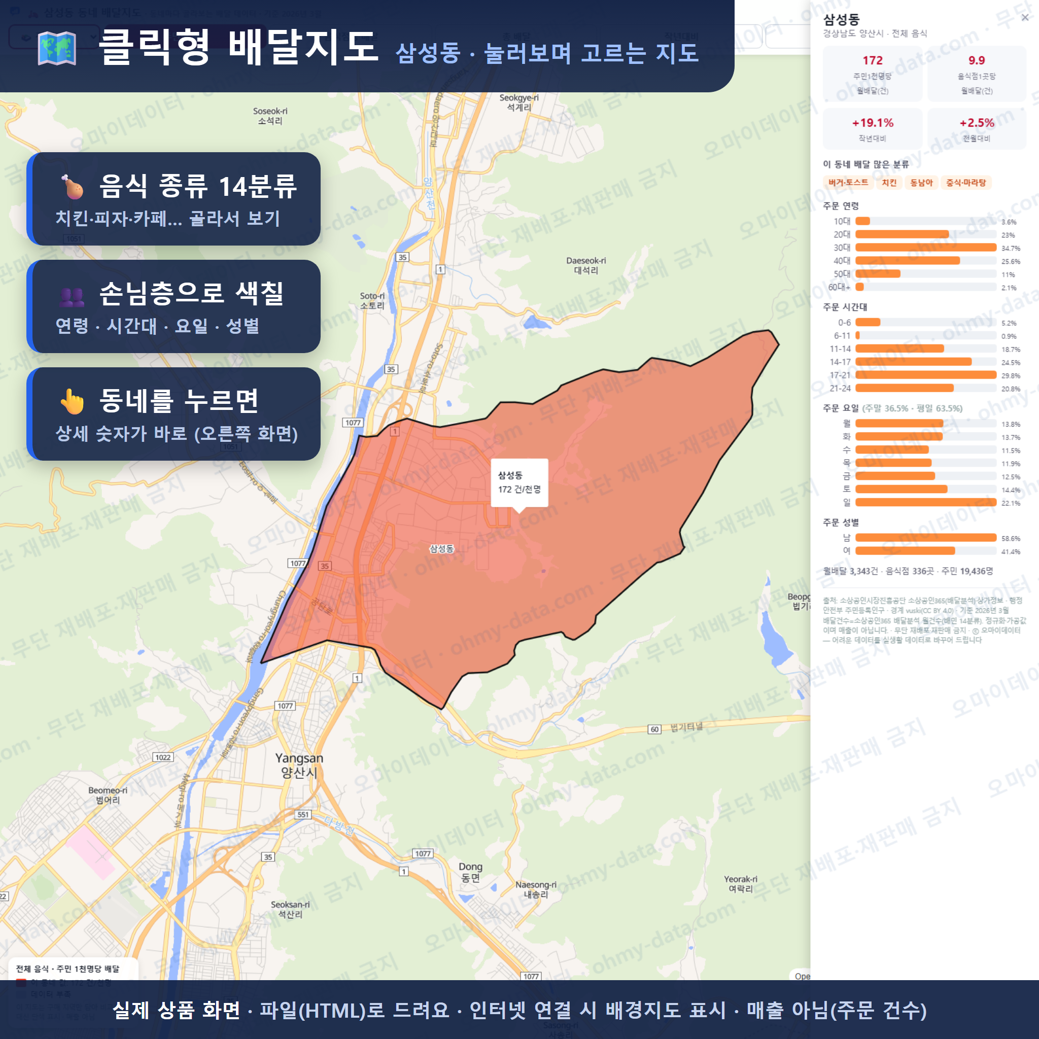 인터랙티브 지도 미리보기(실제 상품은 클릭형 HTML)