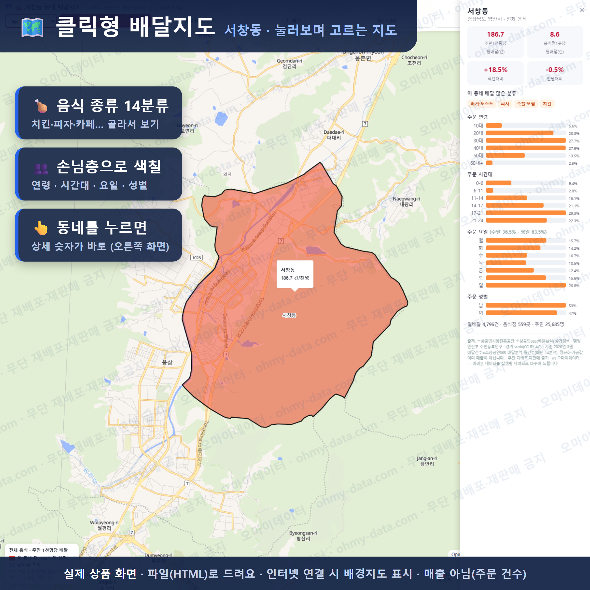 인터랙티브 지도 미리보기(실제 상품은 클릭형 HTML)