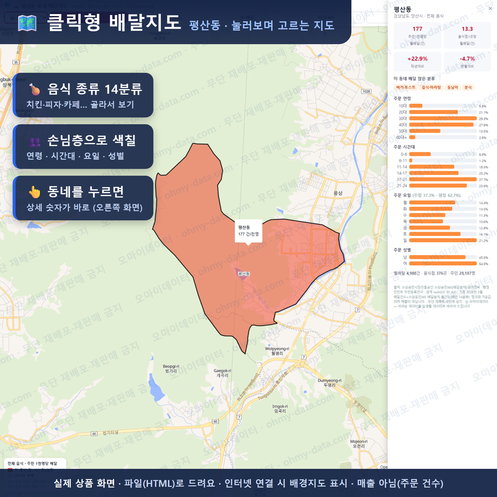 인터랙티브 지도 미리보기(실제 상품은 클릭형 HTML)