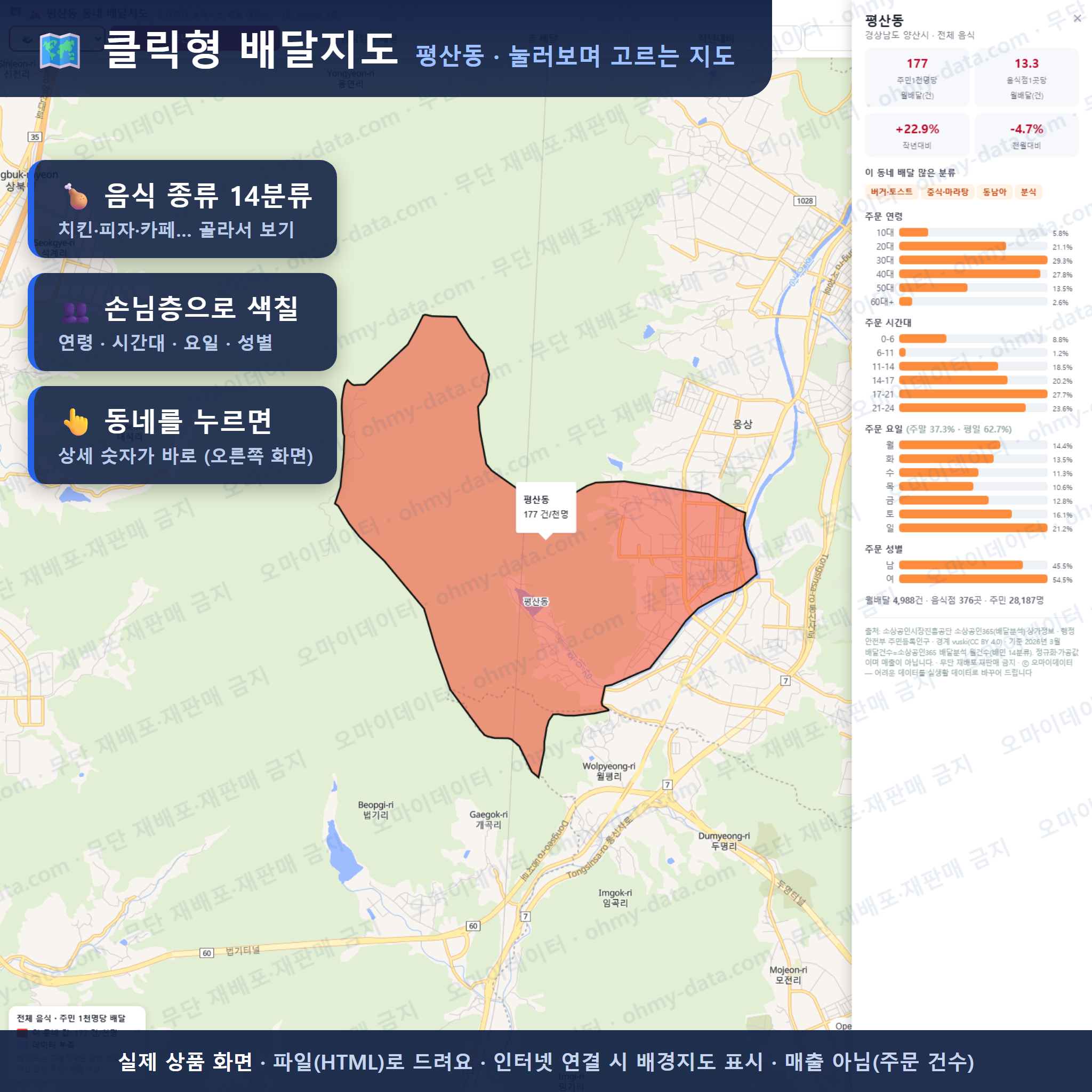 인터랙티브 지도 미리보기(실제 상품은 클릭형 HTML)