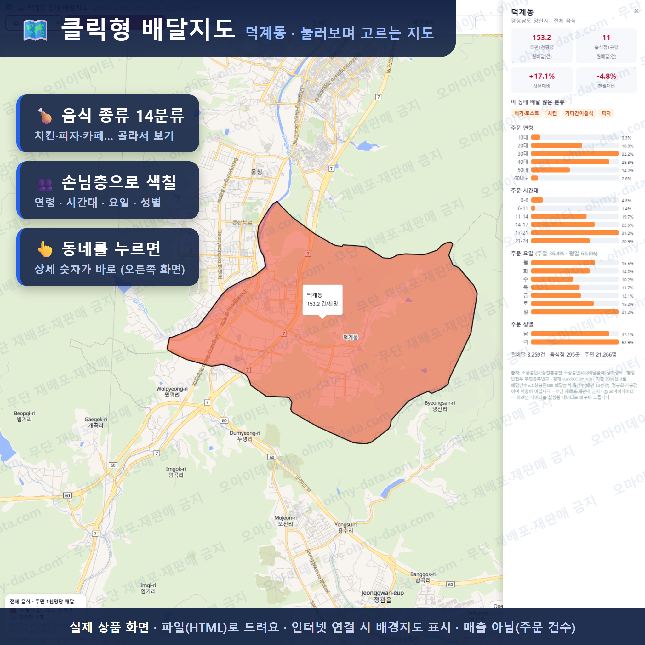 인터랙티브 지도 미리보기(실제 상품은 클릭형 HTML)