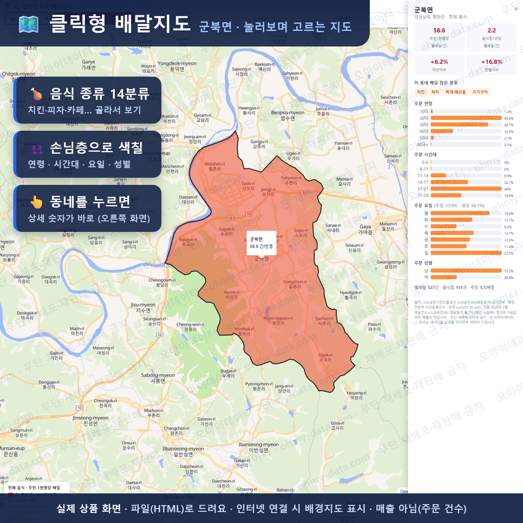 인터랙티브 지도 미리보기(실제 상품은 클릭형 HTML)