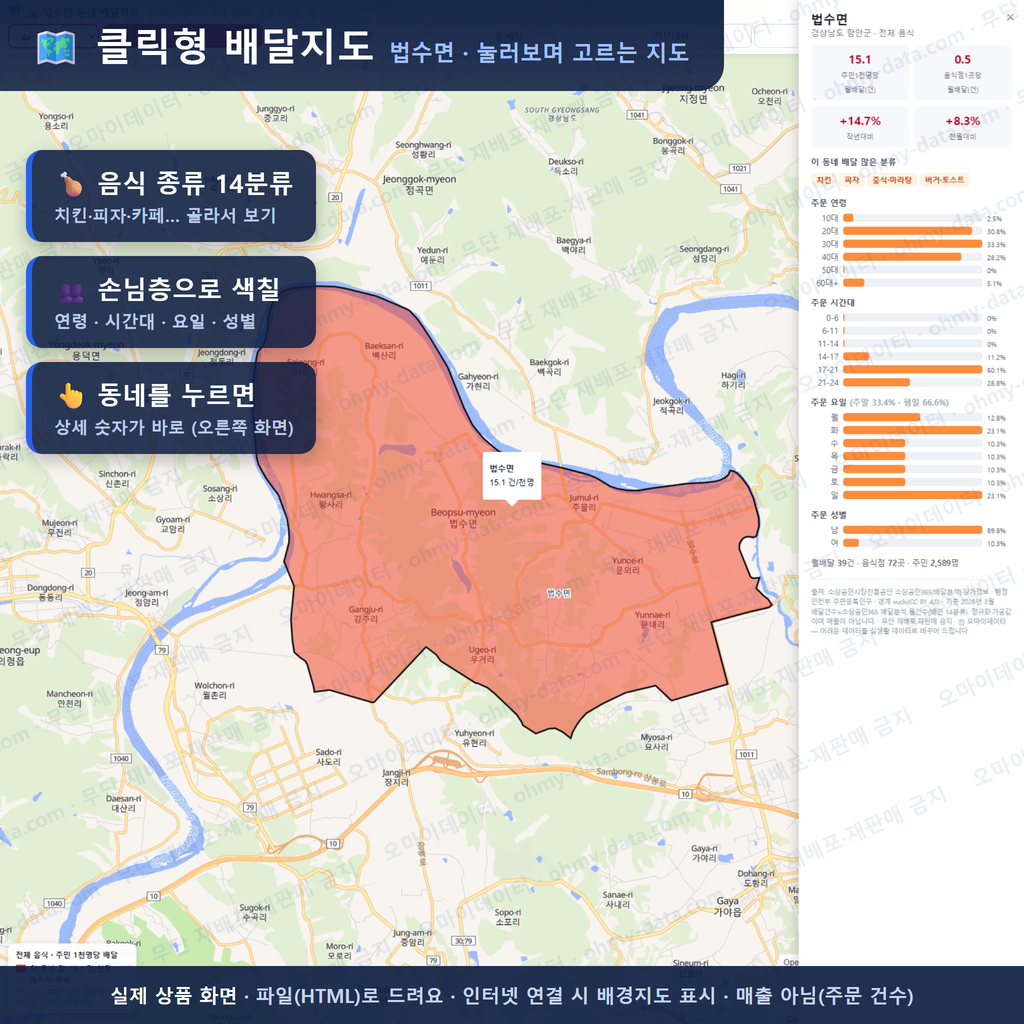 인터랙티브 지도 미리보기(실제 상품은 클릭형 HTML)
