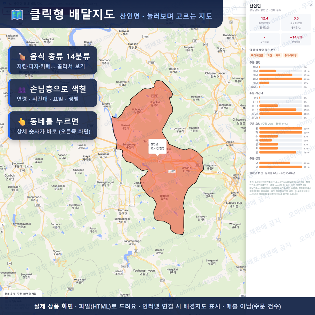 인터랙티브 지도 미리보기(실제 상품은 클릭형 HTML)