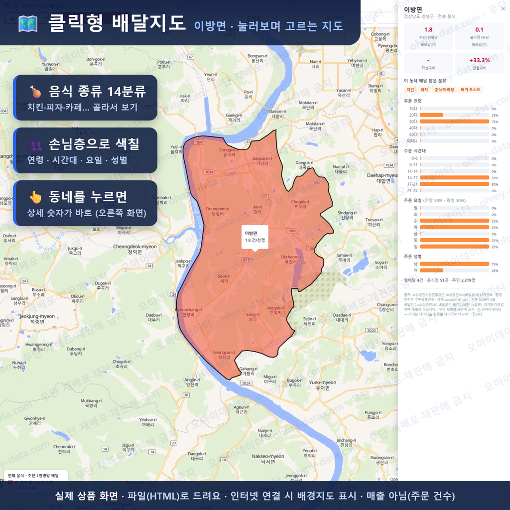 인터랙티브 지도 미리보기(실제 상품은 클릭형 HTML)