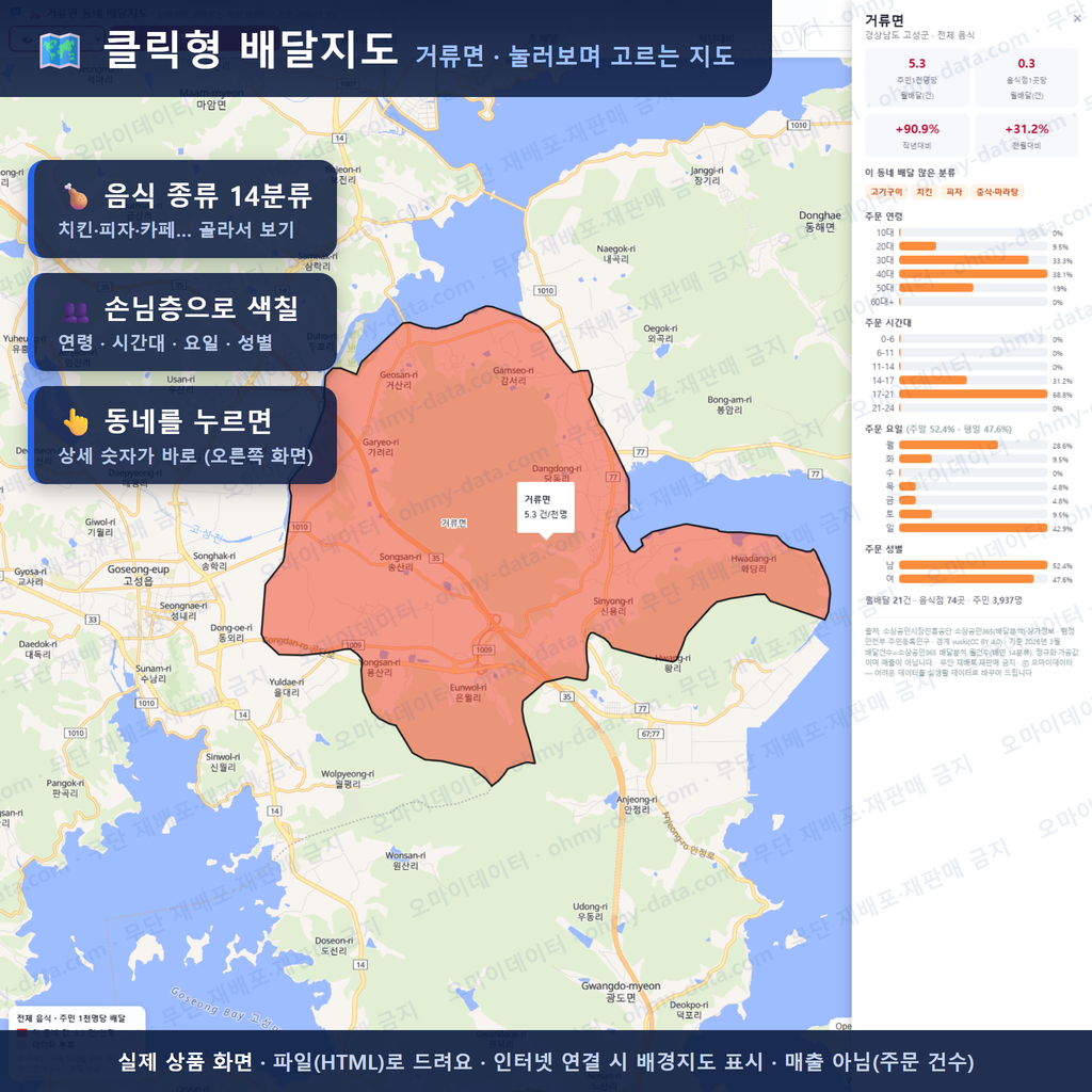 인터랙티브 지도 미리보기(실제 상품은 클릭형 HTML)