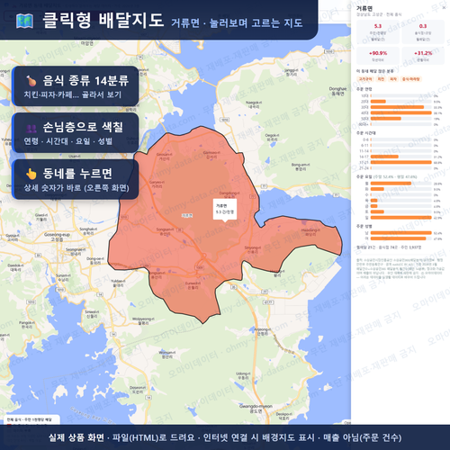 인터랙티브 지도 미리보기(실제 상품은 클릭형 HTML)