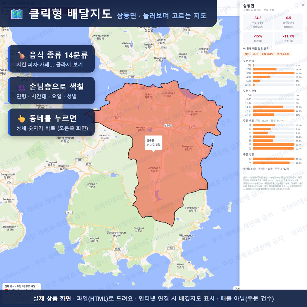 인터랙티브 지도 미리보기(실제 상품은 클릭형 HTML)