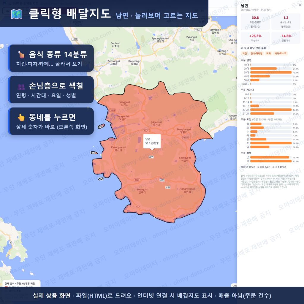 인터랙티브 지도 미리보기(실제 상품은 클릭형 HTML)