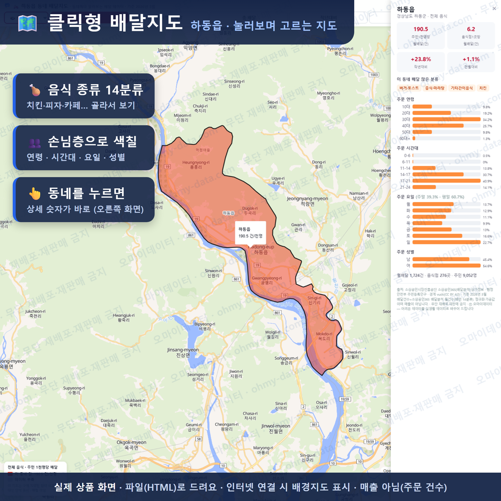 인터랙티브 지도 미리보기(실제 상품은 클릭형 HTML)