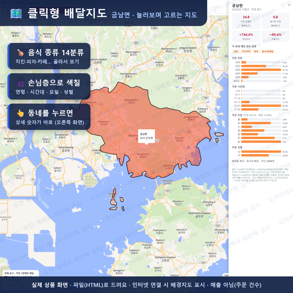 인터랙티브 지도 미리보기(실제 상품은 클릭형 HTML)