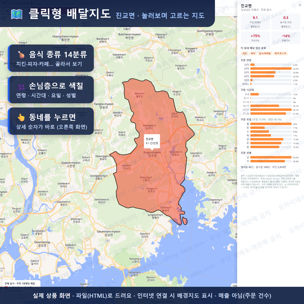 인터랙티브 지도 미리보기(실제 상품은 클릭형 HTML)