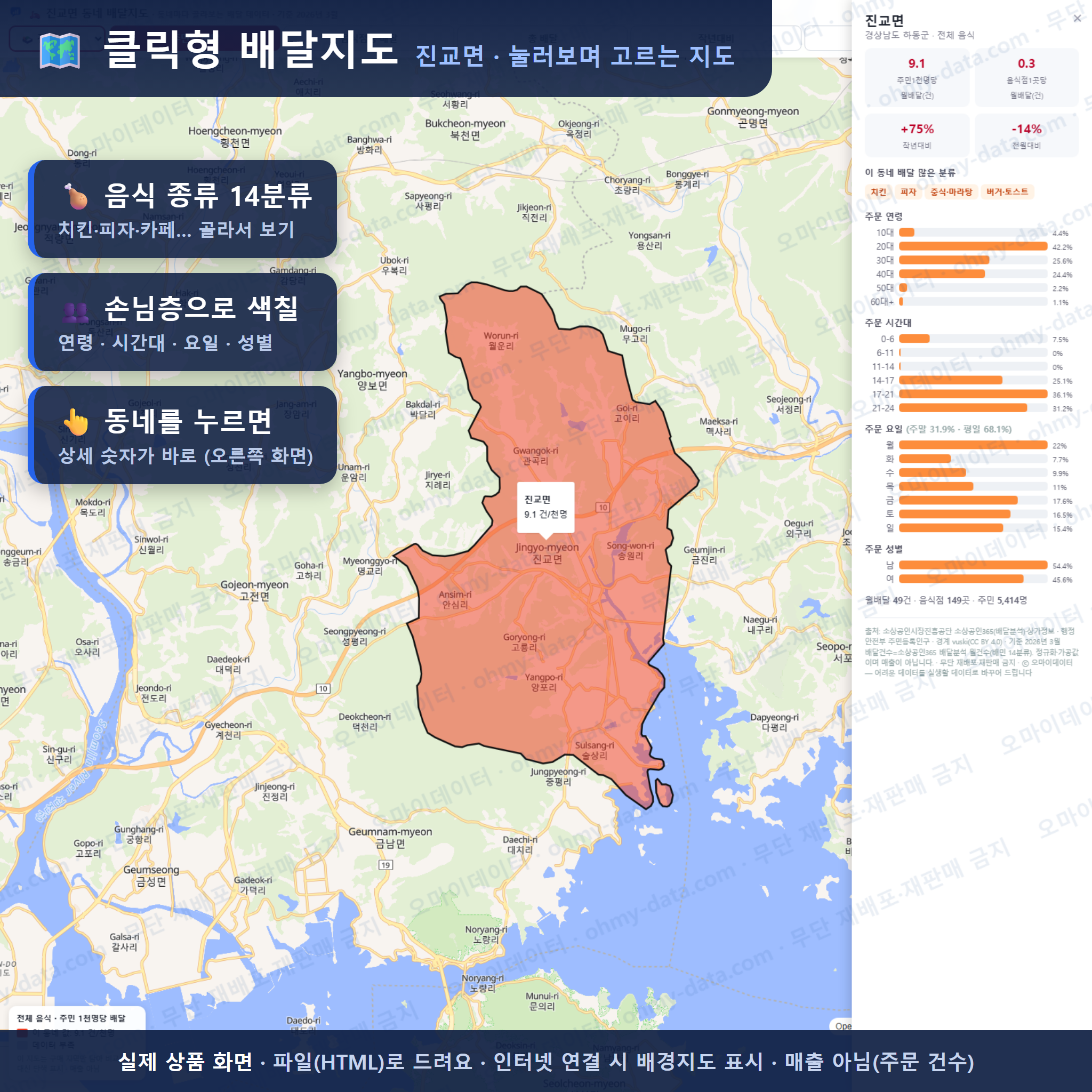 인터랙티브 지도 미리보기(실제 상품은 클릭형 HTML)