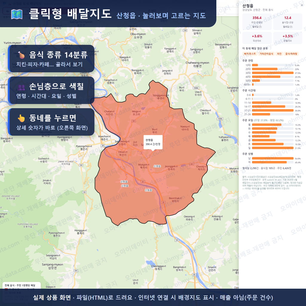 인터랙티브 지도 미리보기(실제 상품은 클릭형 HTML)