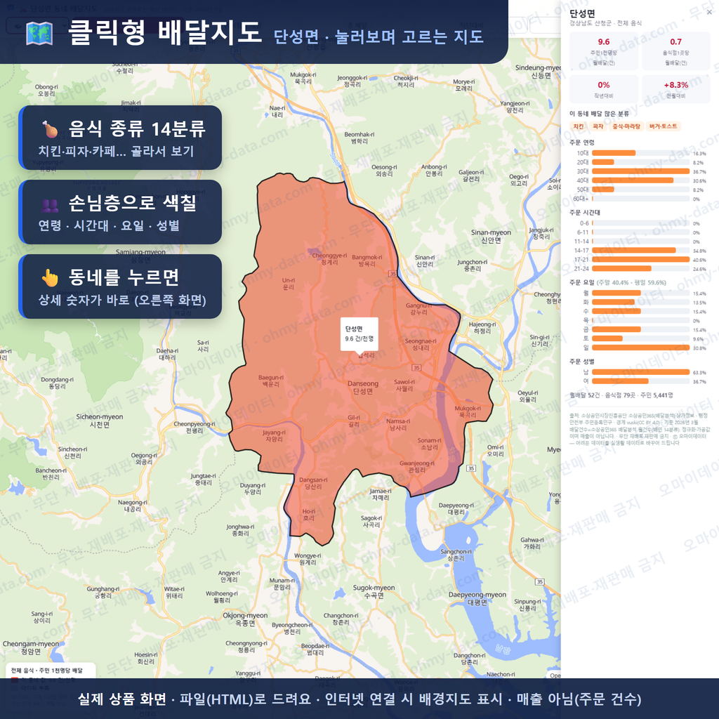 인터랙티브 지도 미리보기(실제 상품은 클릭형 HTML)