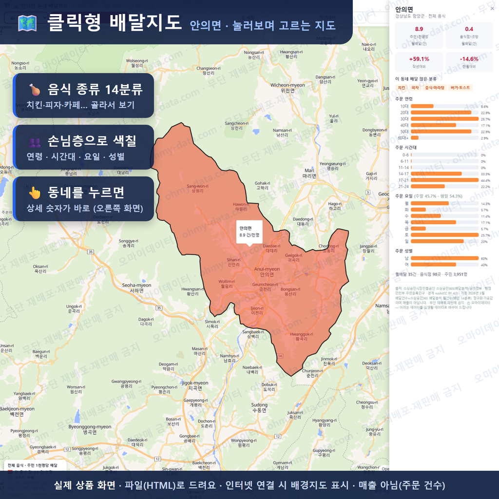 인터랙티브 지도 미리보기(실제 상품은 클릭형 HTML)
