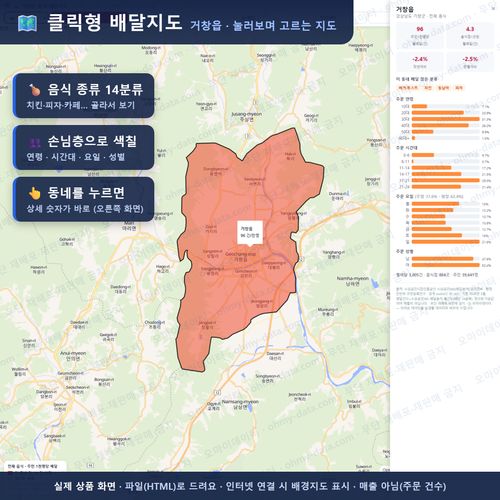 인터랙티브 지도 미리보기(실제 상품은 클릭형 HTML)