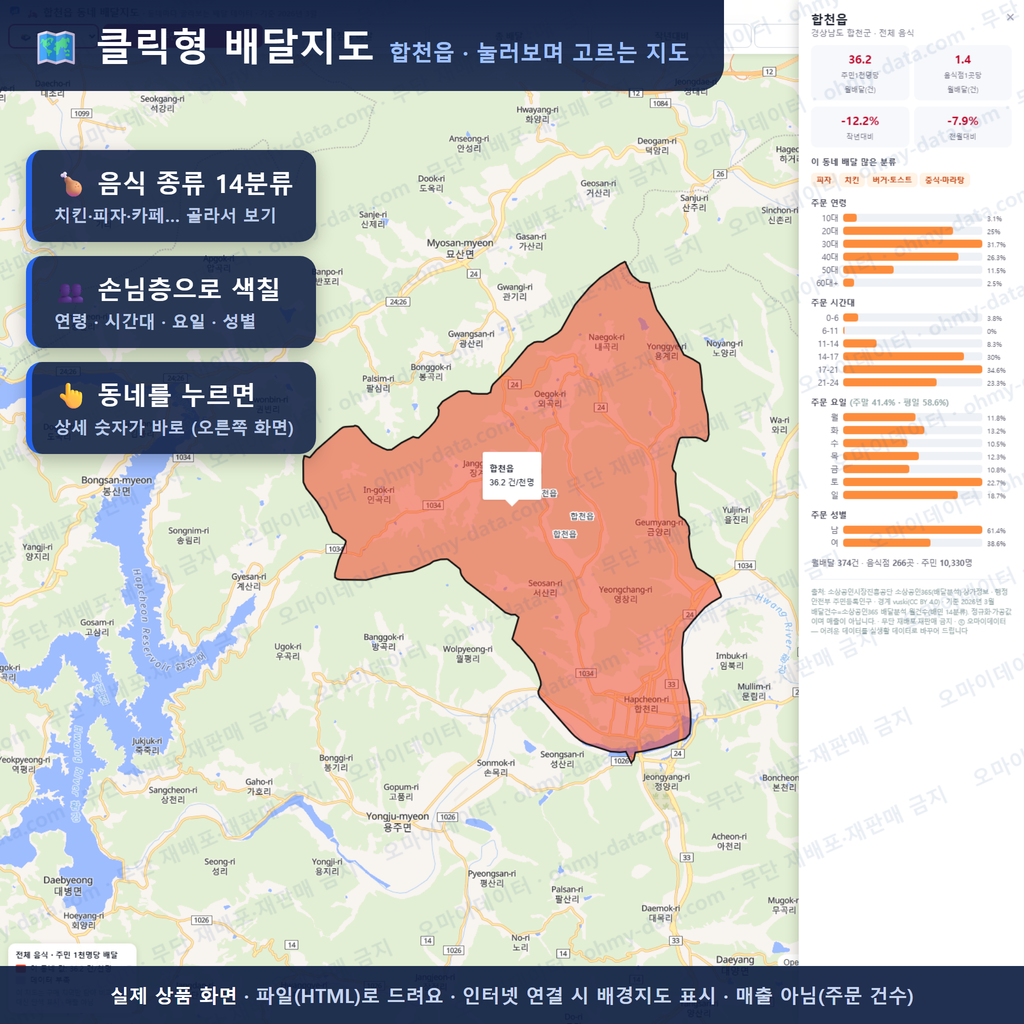 인터랙티브 지도 미리보기(실제 상품은 클릭형 HTML)