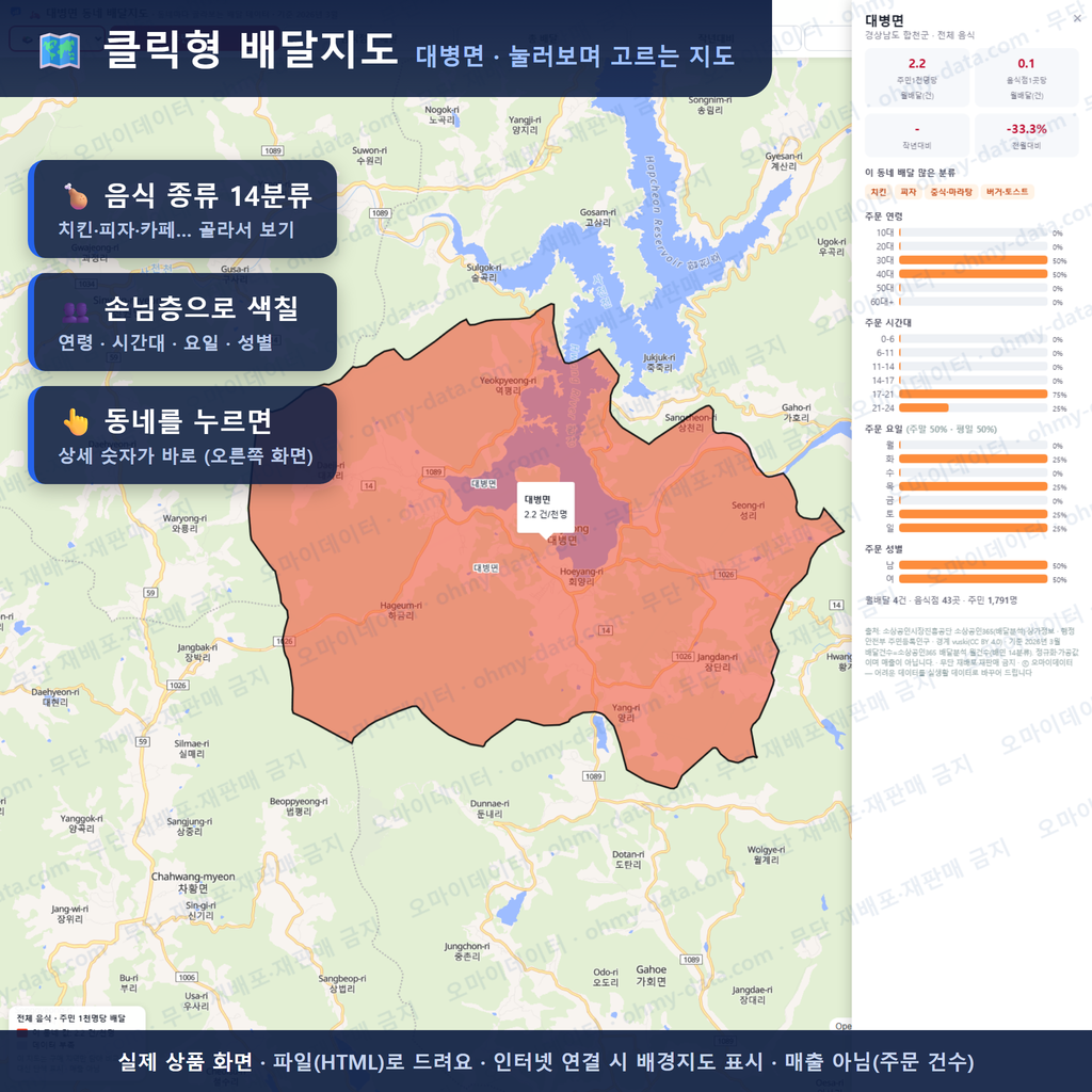 인터랙티브 지도 미리보기(실제 상품은 클릭형 HTML)
