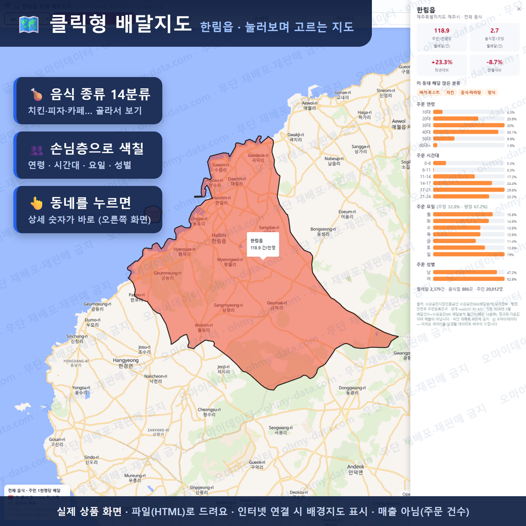 인터랙티브 지도 미리보기(실제 상품은 클릭형 HTML)