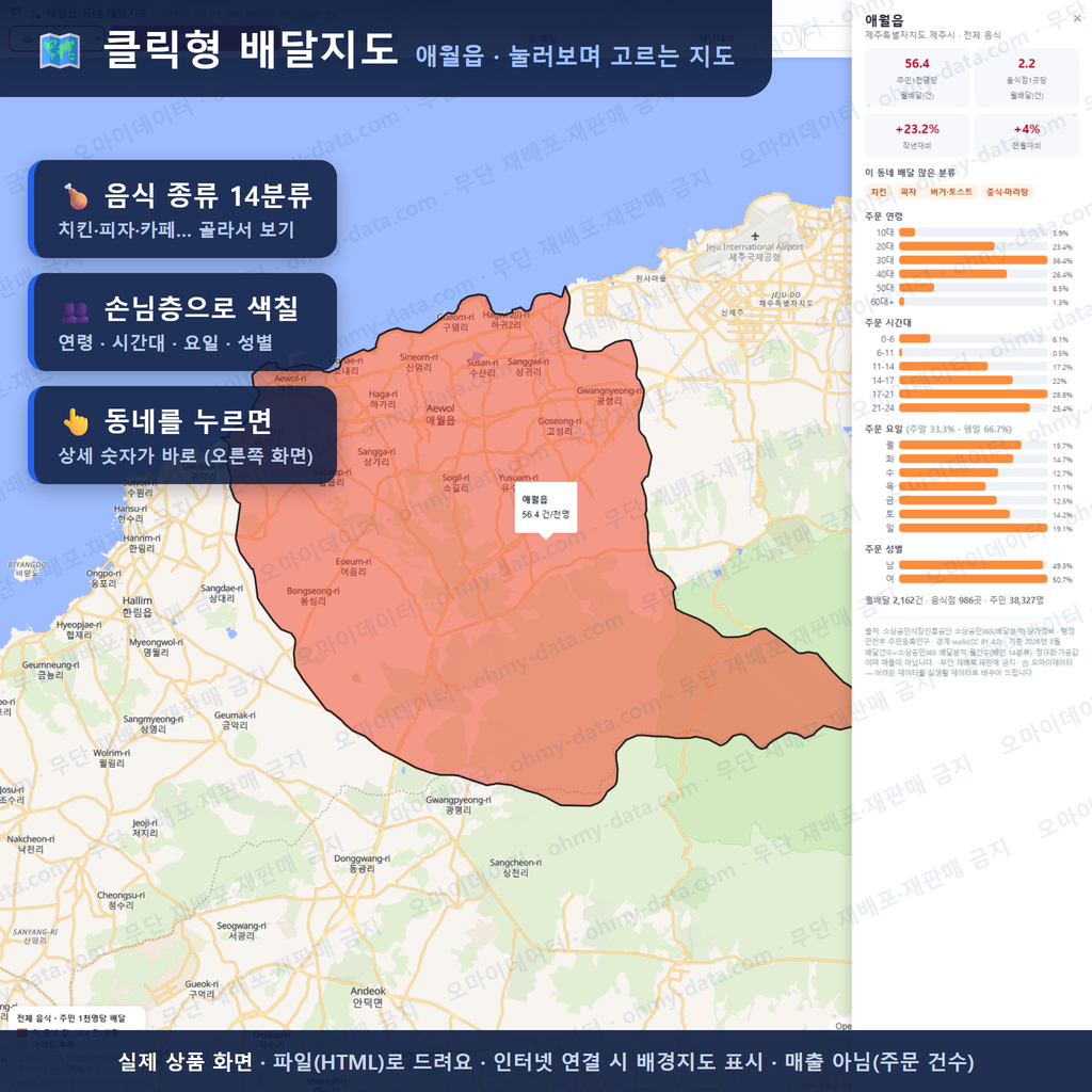 인터랙티브 지도 미리보기(실제 상품은 클릭형 HTML)