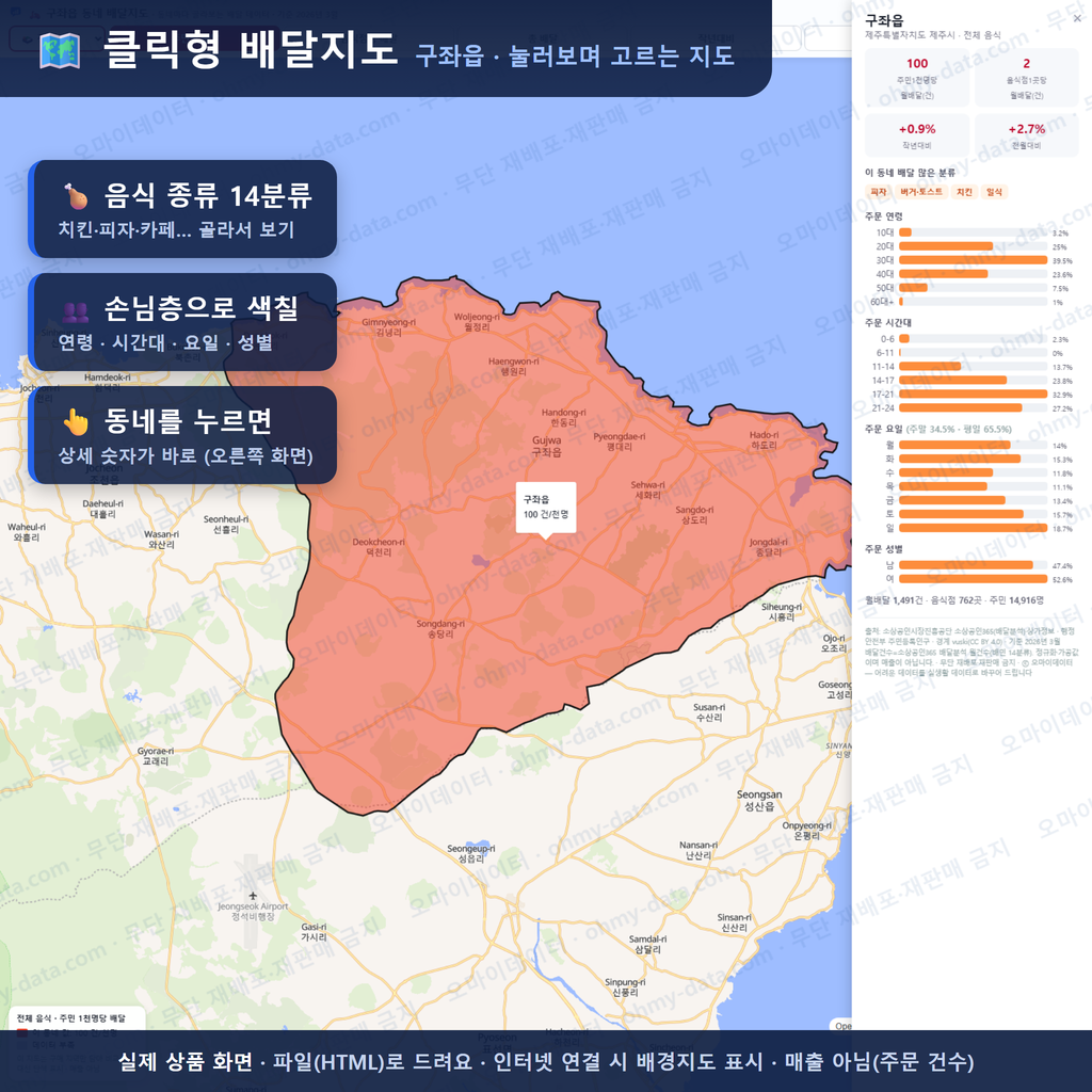 인터랙티브 지도 미리보기(실제 상품은 클릭형 HTML)