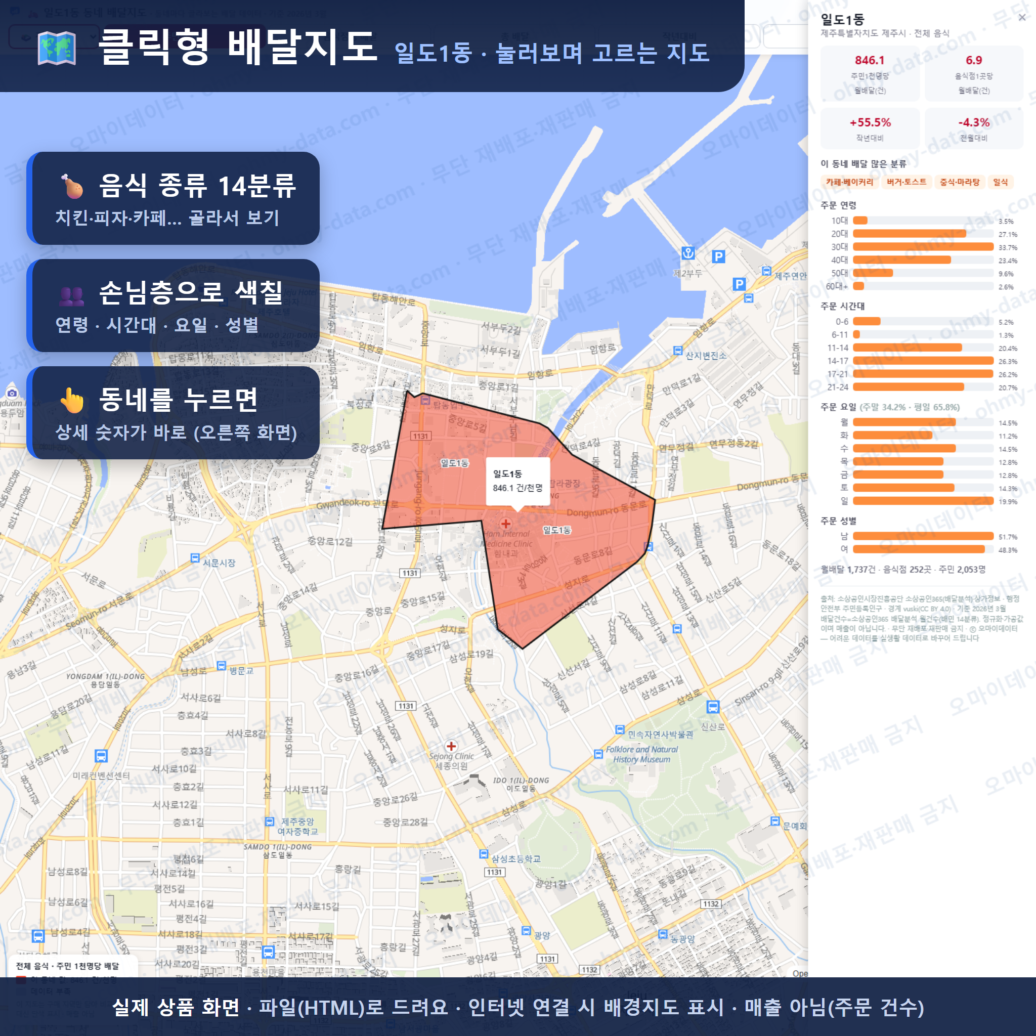 인터랙티브 지도 미리보기(실제 상품은 클릭형 HTML)
