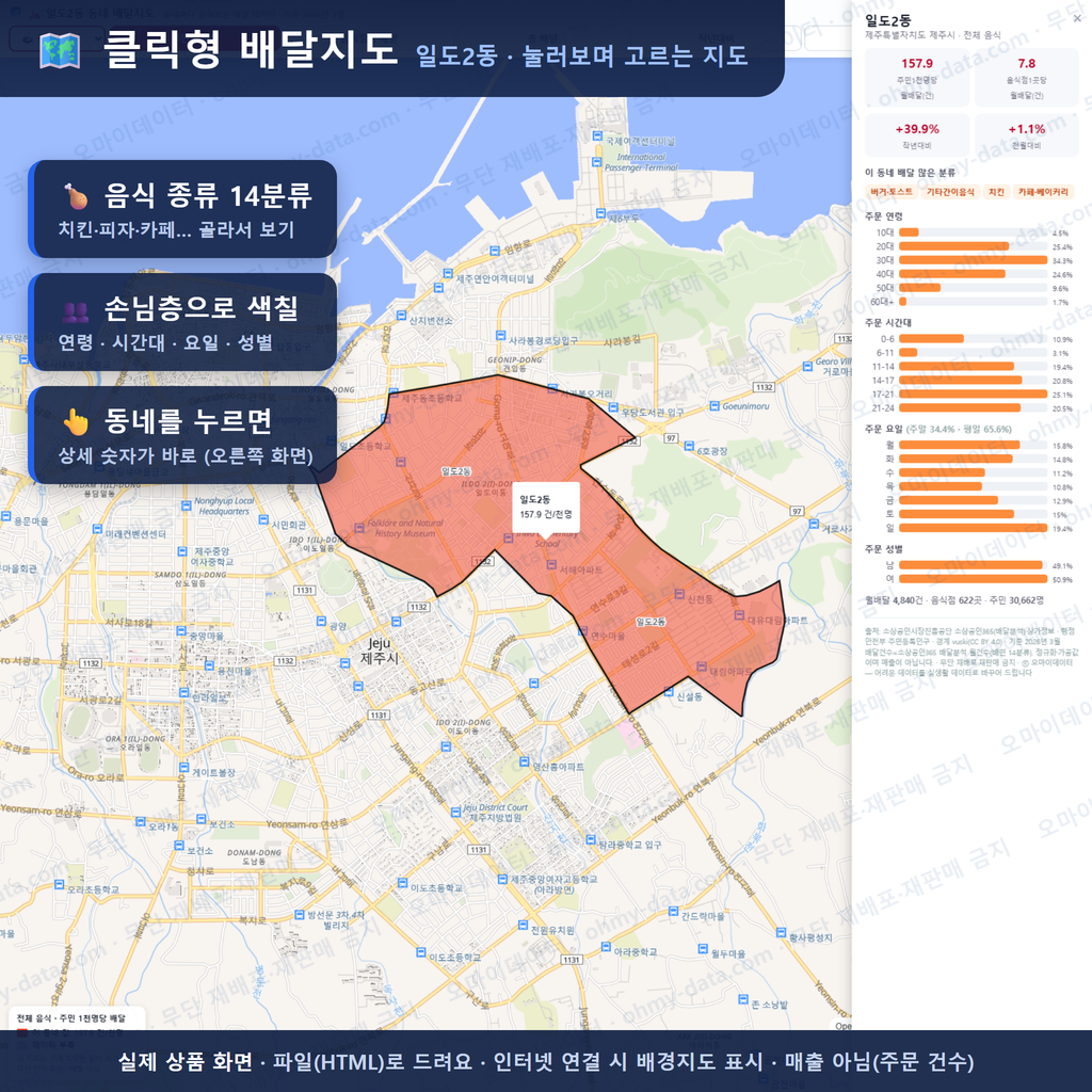 인터랙티브 지도 미리보기(실제 상품은 클릭형 HTML)