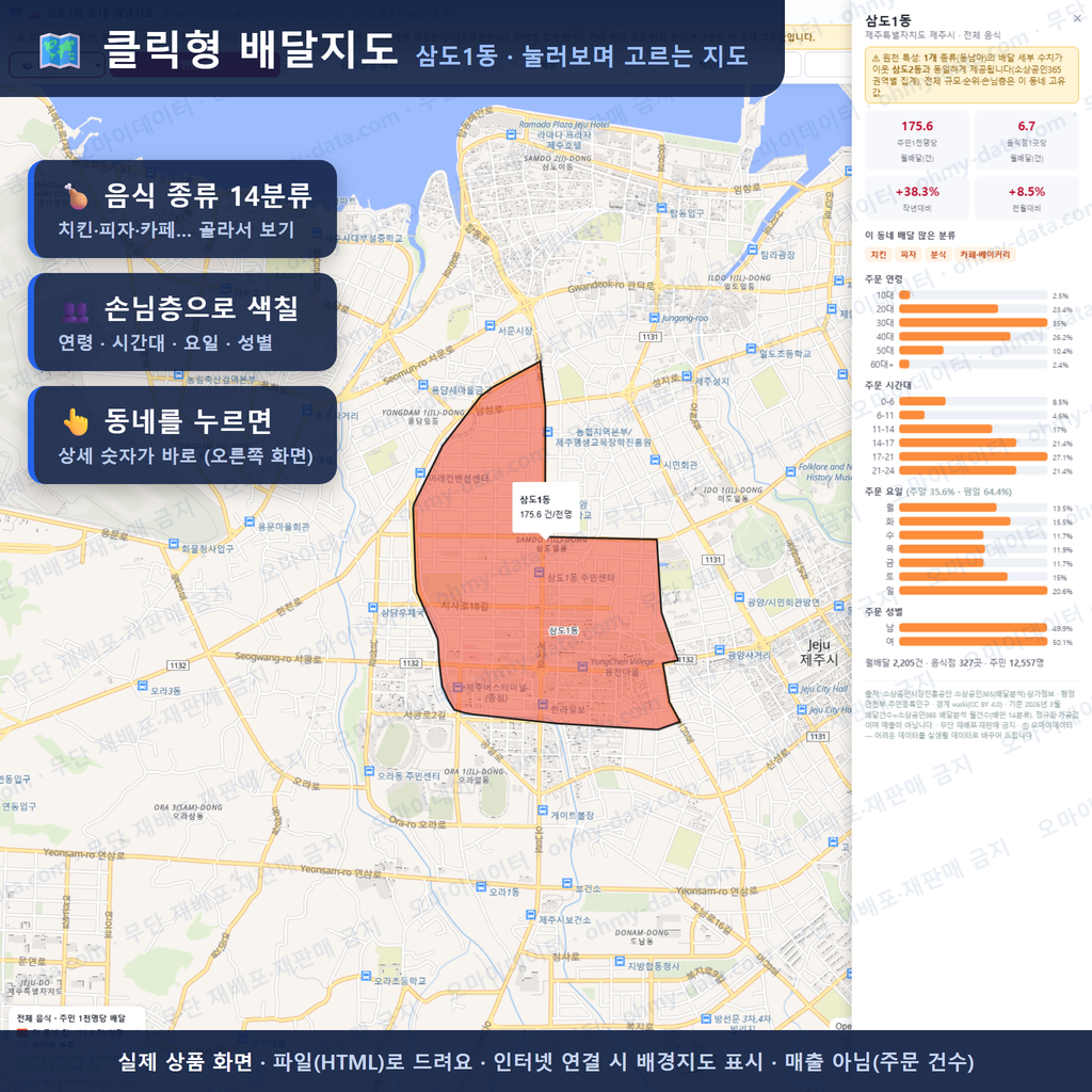 인터랙티브 지도 미리보기(실제 상품은 클릭형 HTML)