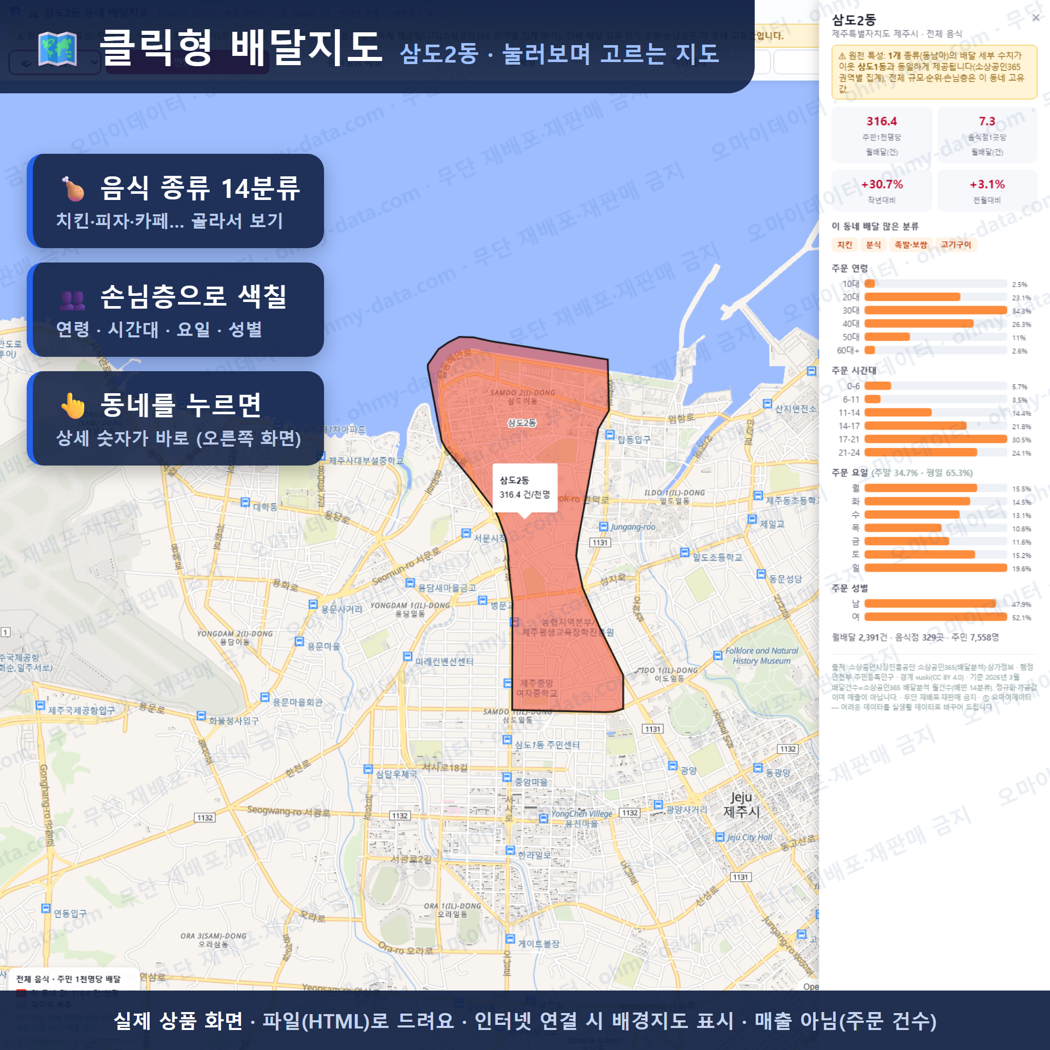 인터랙티브 지도 미리보기(실제 상품은 클릭형 HTML)