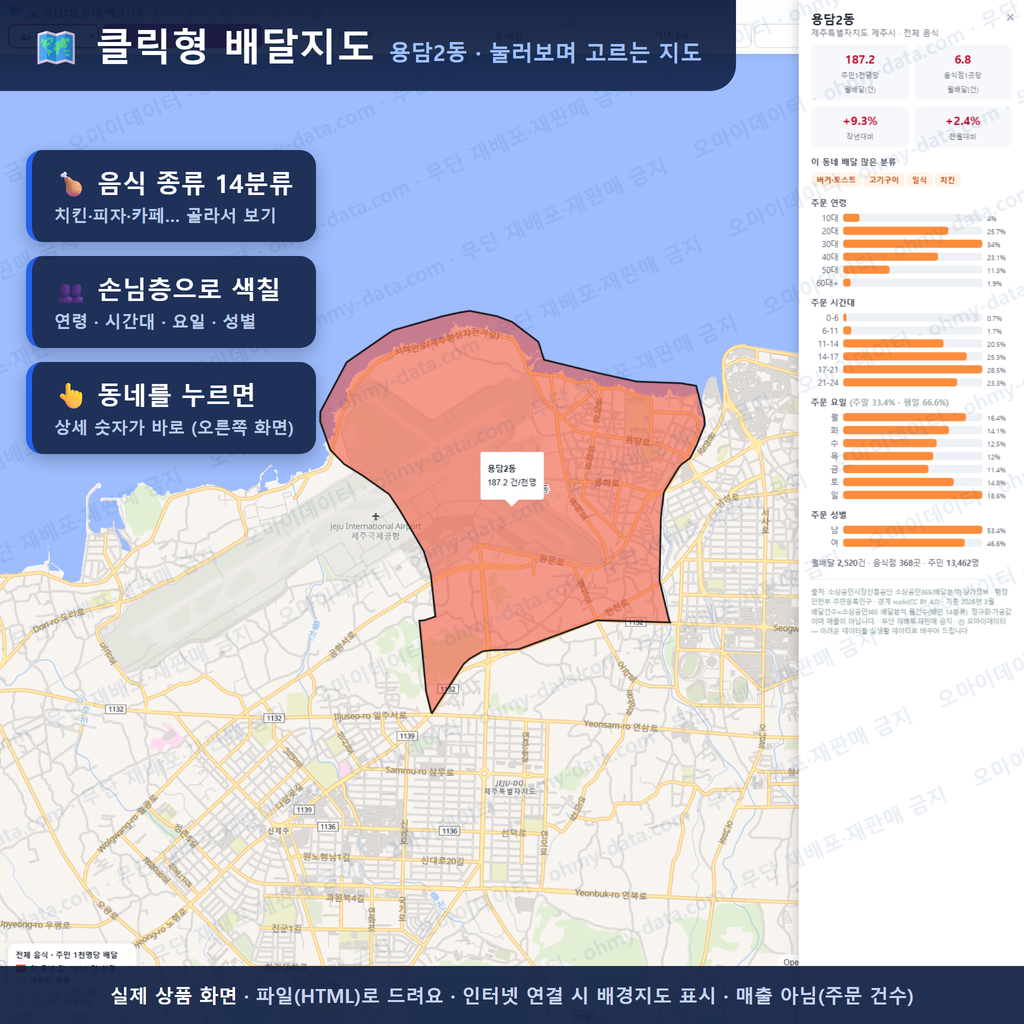 인터랙티브 지도 미리보기(실제 상품은 클릭형 HTML)