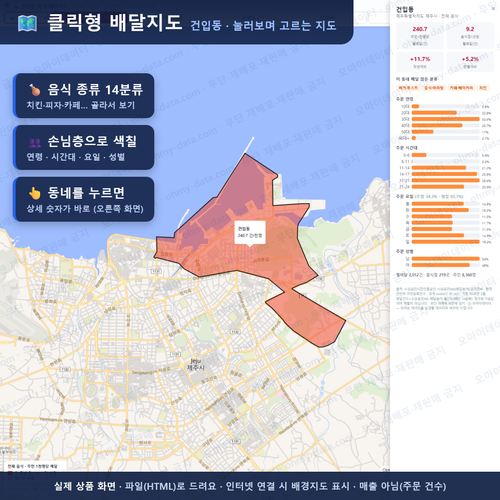 인터랙티브 지도 미리보기(실제 상품은 클릭형 HTML)
