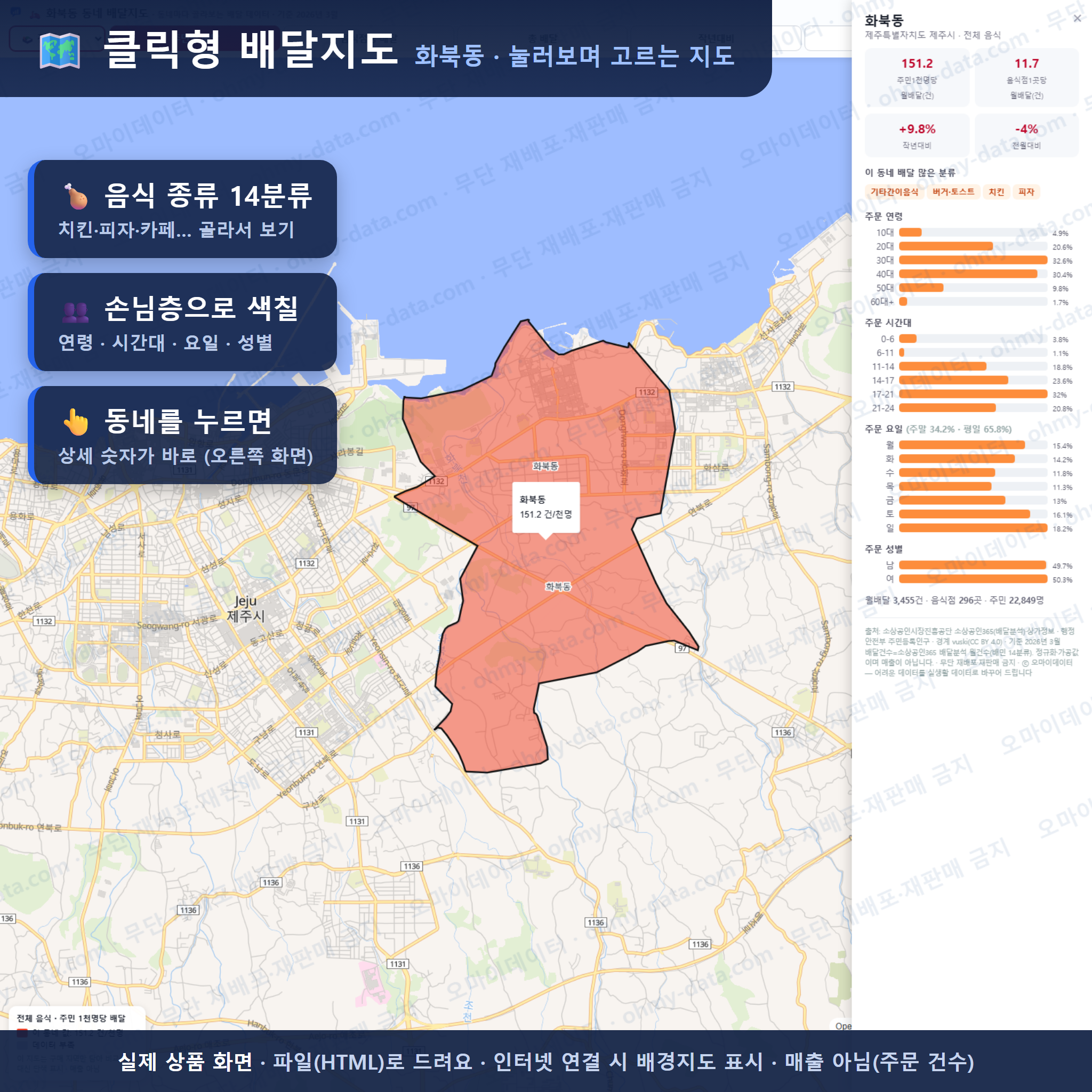 인터랙티브 지도 미리보기(실제 상품은 클릭형 HTML)