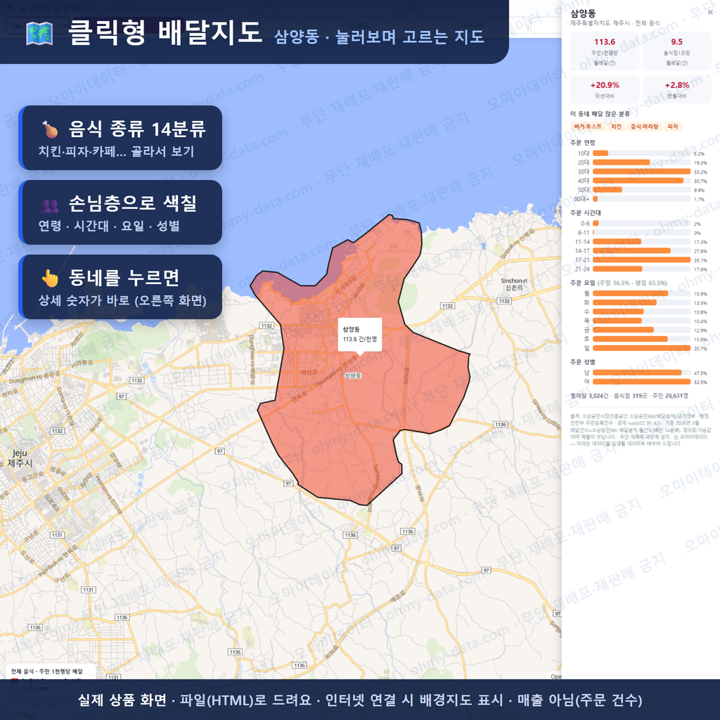 인터랙티브 지도 미리보기(실제 상품은 클릭형 HTML)