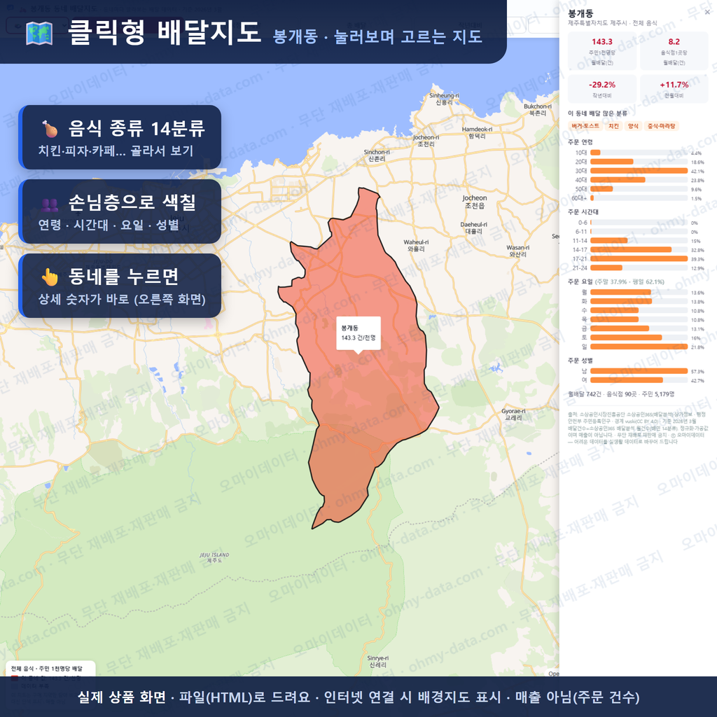 인터랙티브 지도 미리보기(실제 상품은 클릭형 HTML)