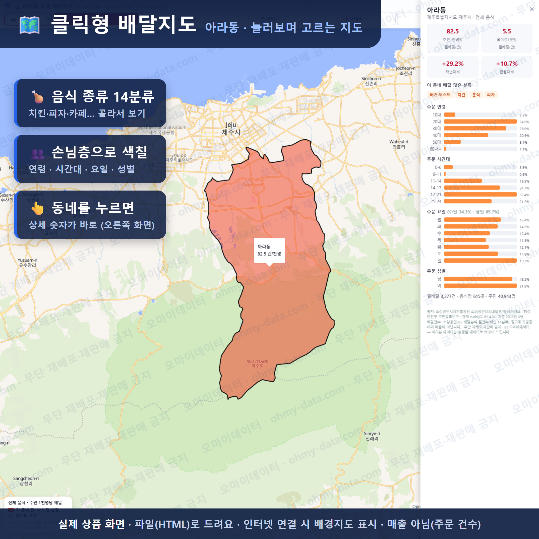 인터랙티브 지도 미리보기(실제 상품은 클릭형 HTML)