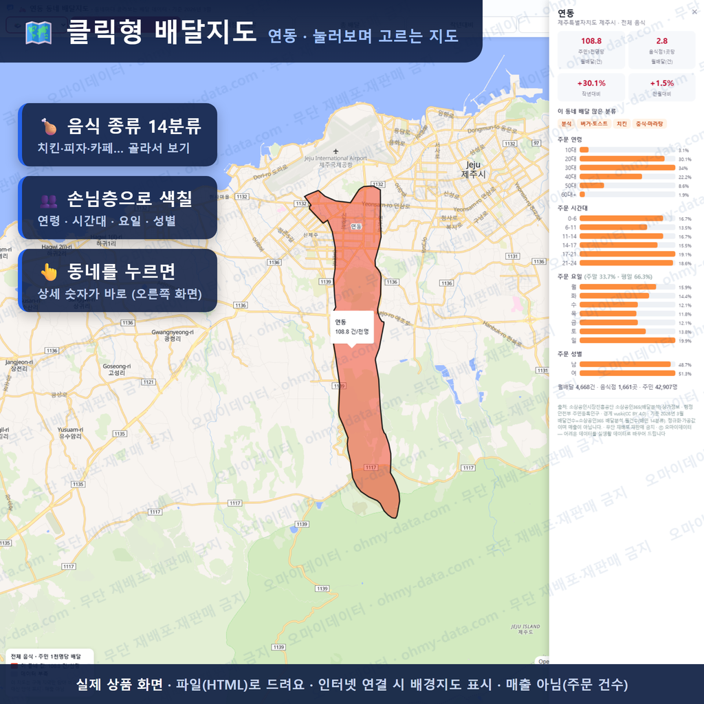 인터랙티브 지도 미리보기(실제 상품은 클릭형 HTML)