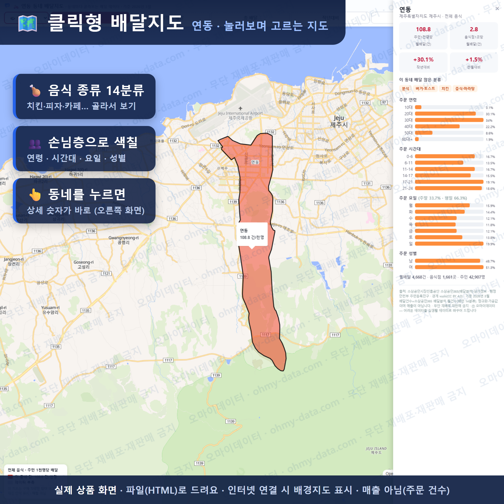 인터랙티브 지도 미리보기(실제 상품은 클릭형 HTML)
